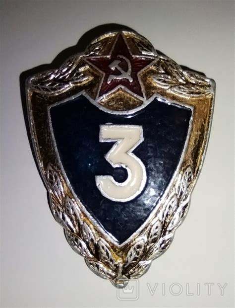 Знак классности солдата Советской Армии 3ст. - Violity