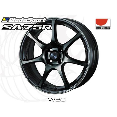 WedsSport SA 75R WBC 15インチ5J 45 4H 100 φ65 ウェッズスポーツ ホイール 1本から送料無料