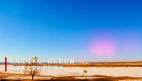 地球出现 3 小时特大地磁暴，大地磁暴会产生哪些影响？ 知乎