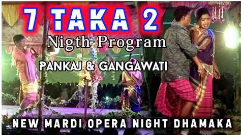 7 Taka 2 Pankaj Gangawati New Santhali Program New Mardi