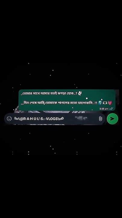 তোমার সাথে আমার যতই ঝগড়া হোক। ☺️ দিন শেষে আমি তোমাকে পাগলের মতো