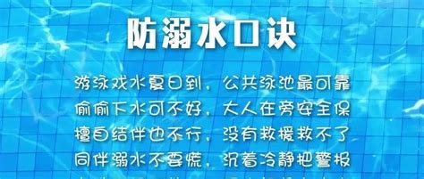 所有人：趁“热”收下这份防溺水安全知识数据孩子敲响警钟