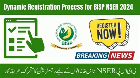 Bisp Nser Dynamic Registration Procedure For Non Eligible Families