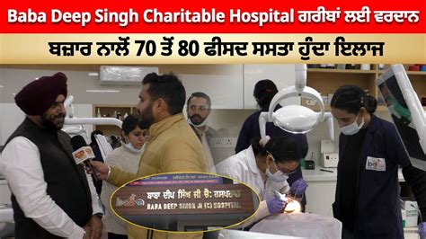 Baba Deep Singh Charitable Hospital