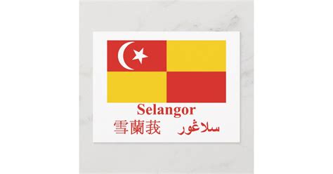 Selangor flag with name postcard | Zazzle