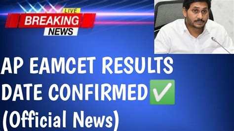 AP EAMCET RESULTS DATE FIX AP EAMCET COUNSELLING DATE AP EAMCET WEB