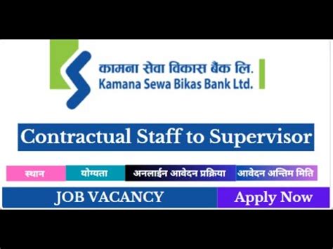 Kamana Sewa Bikas Bank Ltd Vacancy For Fresher Applying Process Nepal