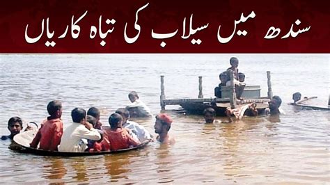 Devastation Of Flood In Sindh Weather Updates Samaa News 19