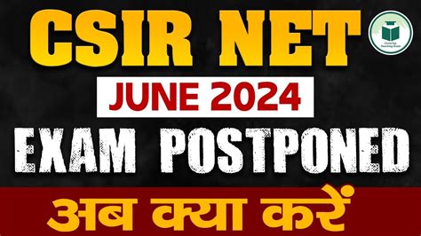 CSIR NET Exam Postponed अब कय कर अब कब हग एगजम CSIR NET