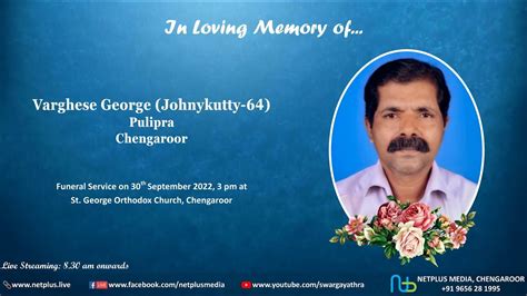 Funeral Service Live Streaming Of Varghese George Johnykutty