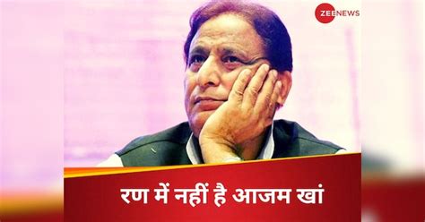 Azam Khan Is Not Contesting The Rampur Lok Sabha Elections 2024