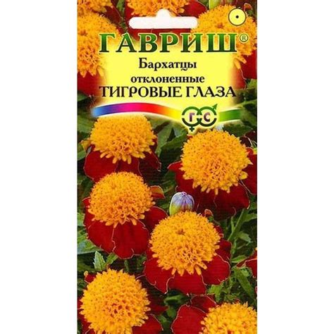 Купить Бархатцы отклоненные Тигровые глаза 0,3гр 00040021378 за 29руб ...