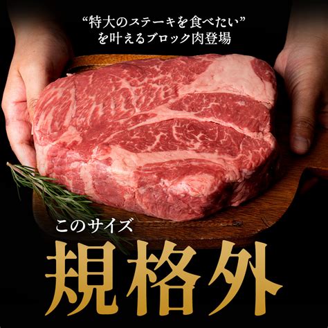 Yahooオークション 塊肉 Us最高品質 『プライム』 ステーキブロック