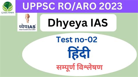 Dhyeya IAS RO ARO Test Series 2023 UPPSC RO ARO Test Series 2023 RO