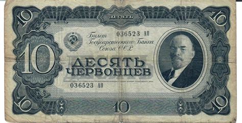 Russland 10 Tscherwonez 1937 Banknote Geldschein IV Gebraucht MA Shops