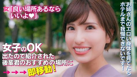 【ホテルまで行くの我慢できないので！空きビルの一室で即sex！】gカップbodyのえちえちお姉さんにスケベ後輩君をアテンド！通行人の声が