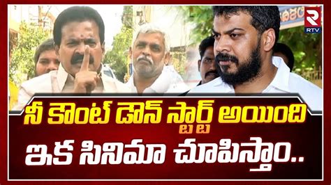 Kotamreddy Srinivas Reddy Aggressive Comments On Anil Kumar Yadav