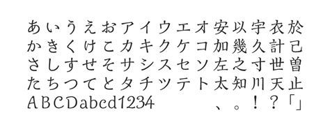 フローレン ゴシックがな 書体見本 モリサワのフォント 株式会社モリサワ