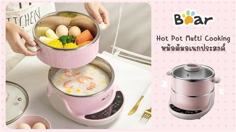 Bear Electric Hot Pot Multi Function Br0042 แบร์ หม้อไฟฟ้าอเนกประสงค์ 2 ชั้น Youtube