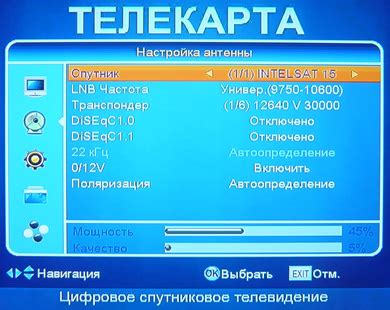 Спутниковый ресивер для Телекарты Globo X80