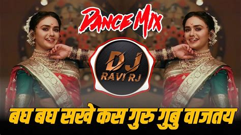 Gubu Gubu Vajtay Dance Mix Gubu Gubu Vajtay DJ Song DJ Ravi RJ