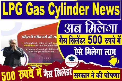 Lpg Cylinder Only 500 Rupees अब मात्र ₹500 में मिलेगा सिलेंडर