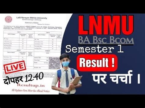 Lnmu BA Bsc Bcom semester 1 Result 2023 27 कब आएग Live Result पर