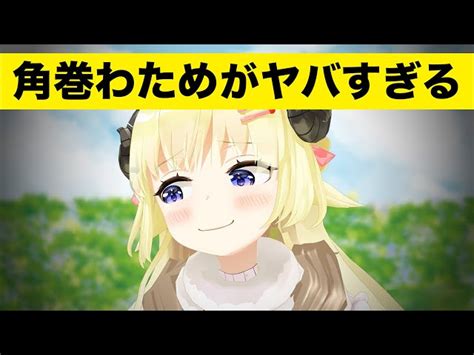 ホロライブ所属˹角巻わため˼さんのプレミア動画一覧 P1 ｜vtuber Ch