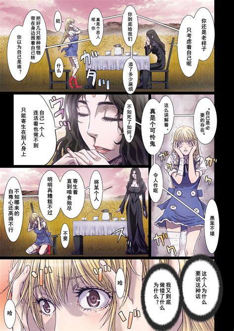 Other Zone 106 Page 170 Nhentai Hentai Doujinshi And Manga