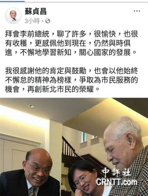 苏贞昌拜会李登辉 要以李的不懈精神为榜样