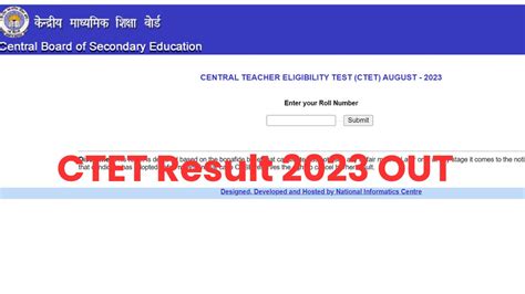 सीटीईटी रिजल्ट 2023 घोषित सीटीईटी परिणाम चेक करने के लिए यहाँ डायरेक्ट