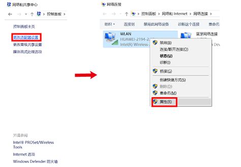 Windows 计算机如何设置 Dns 地址 华为官网