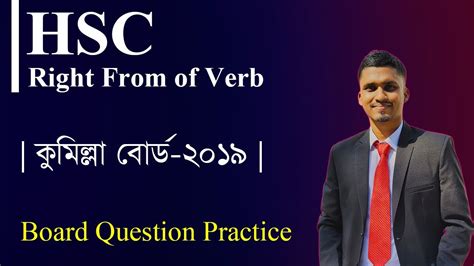 HSC Right Form Of Verb Cumilla Board 2019 Best Explanation Mr