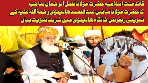 Maulana Fazlur Rehman Sahab Halejvi Sharif Hazrat Sain Abdul Samad