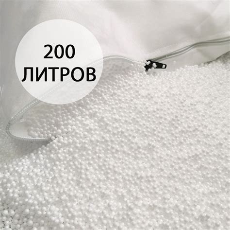 Наполнитель для кресла-мешка, Пенополистирол, 200 л - купить по ...
