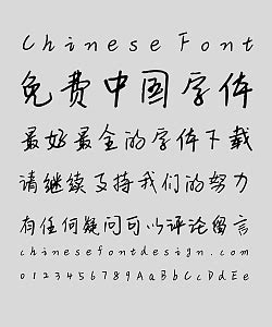 21P Creative abstract concept Chinese font design #.7 – Free Chinese Font Download | Chinese ...