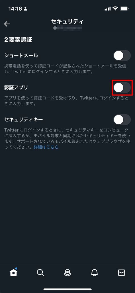 Twitterのショートメールを使った2要素認証が2023年3月20日以降は有料に、無料のまま2要素認証を有効にする方法は？ Gigazine