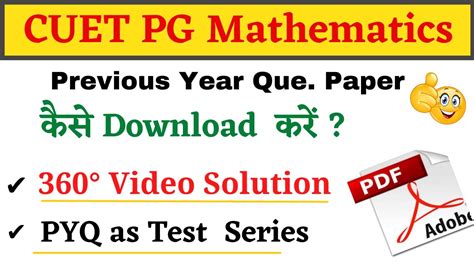 Cuet Pg Mathematics Previous Year Question Paper Cuet Pg Pyq Solution