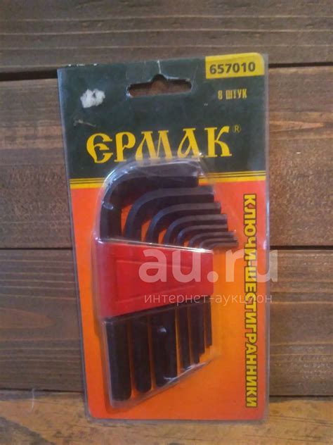 Ключи-шестигранники Ермак — купить в Красноярске. Состояние: Новое ...