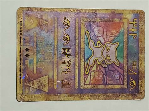 Mavin Ancient Mew Pokemon Card Holo Rare Promo