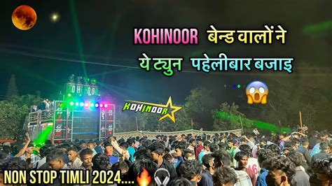 Kohinoor Star Band कोहिनुर की New Tune 🔥 New Non Stop Timli Songs