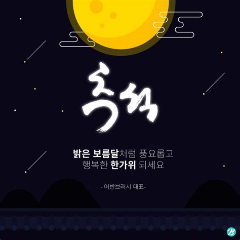 추석 인사 배너 일러스트 Ai 다운로드 Download Chuseok Greeting Vector Urbanbrush