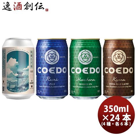 ビール COEDO コエドビール 限定品 時鐘江戸俤 ときのかねえどのおもかげ 発売記念 缶 4種類24本飲み比べセット クラフトビール