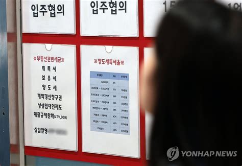 정부 종부세 다주택 중과부터 손질 연합뉴스