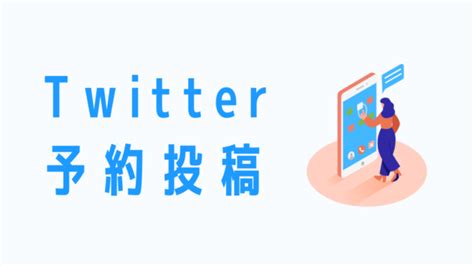 Xtwitterで日付や時間を指定して検索する方法 Irotashi