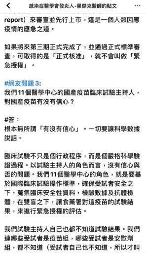 高端主持人曝「還在雙盲政府就下單」 粉專離奇消失｜東森財經新聞