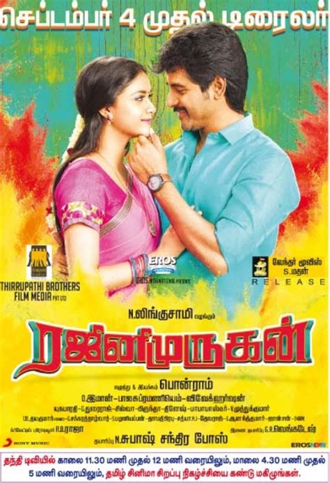 Rajini Murugan 2015