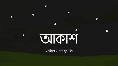 tahmid hasan muttaky