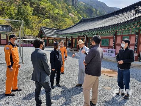 동해소방서 석가탄신일 대비 관내 전통사찰 화재안전컨설팅fpn Daily