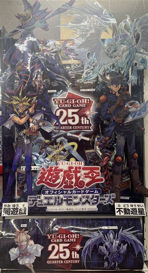 公式遊戯王OCG on Twitter RT ds2 yugioh 遊戯王OCG25周年 おめでとうございます 当店で